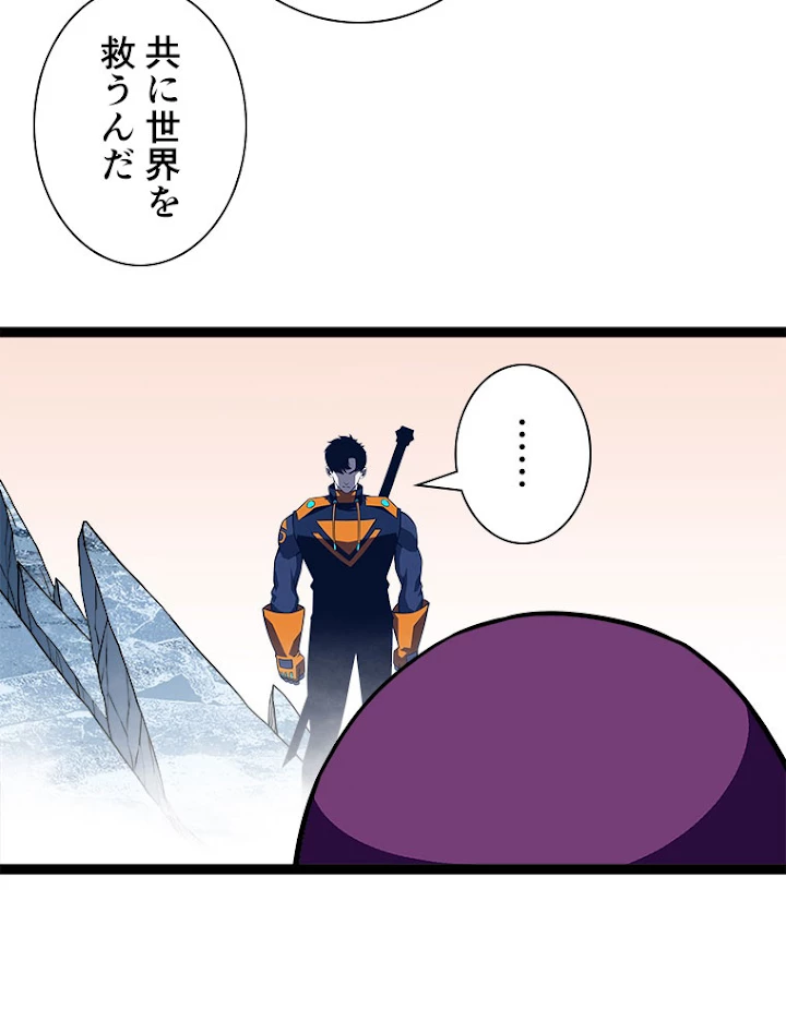 底辺プレイヤー〜命がけのレベルアップ〜 94話 - 20