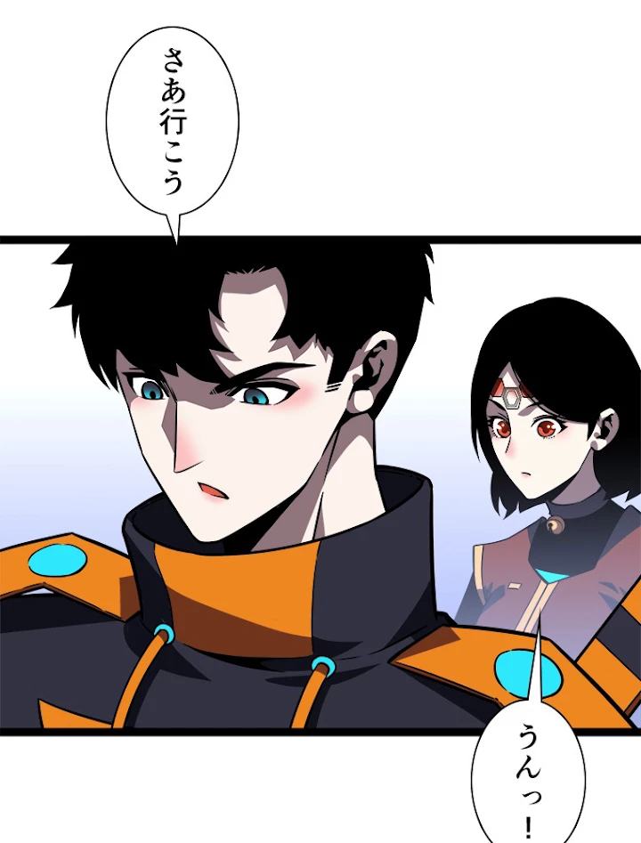 底辺プレイヤー〜命がけのレベルアップ〜 88話 - 11