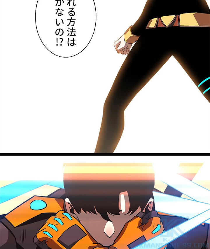 底辺プレイヤー〜命がけのレベルアップ〜 87話 - 4
