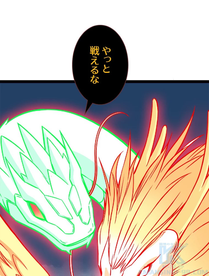 底辺プレイヤー〜命がけのレベルアップ〜 89話 - 16