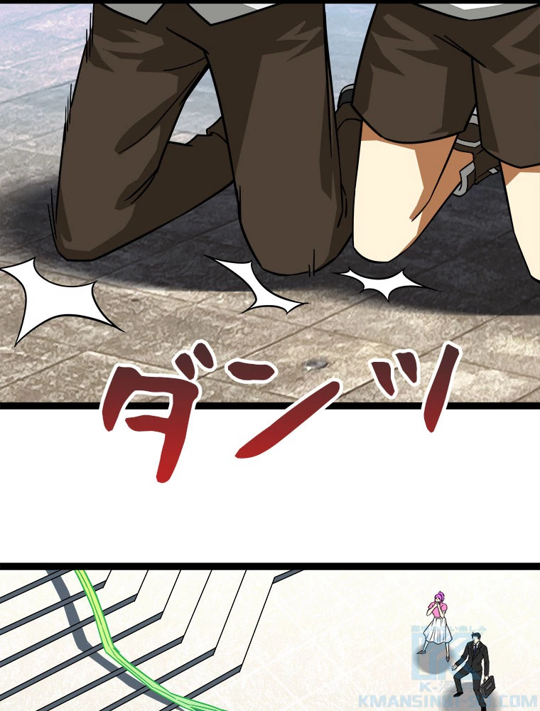 底辺プレイヤー〜命がけのレベルアップ〜 102話 - 40