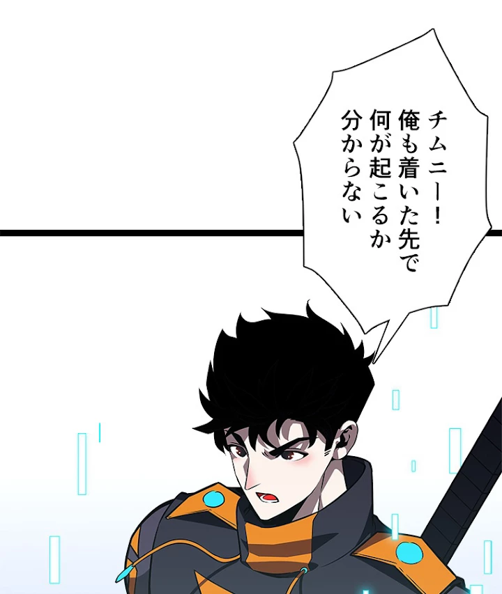 底辺プレイヤー〜命がけのレベルアップ〜 88話 - 14