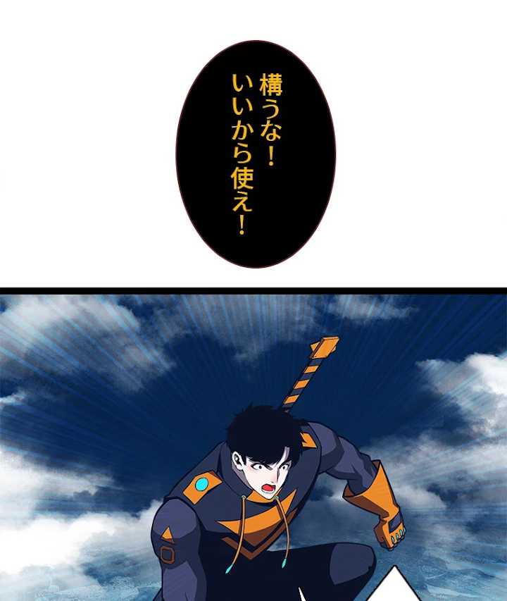 底辺プレイヤー〜命がけのレベルアップ〜 89話 - 20
