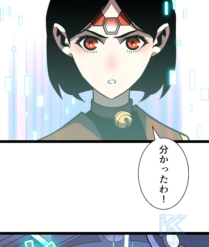 底辺プレイヤー〜命がけのレベルアップ〜 88話 - 16