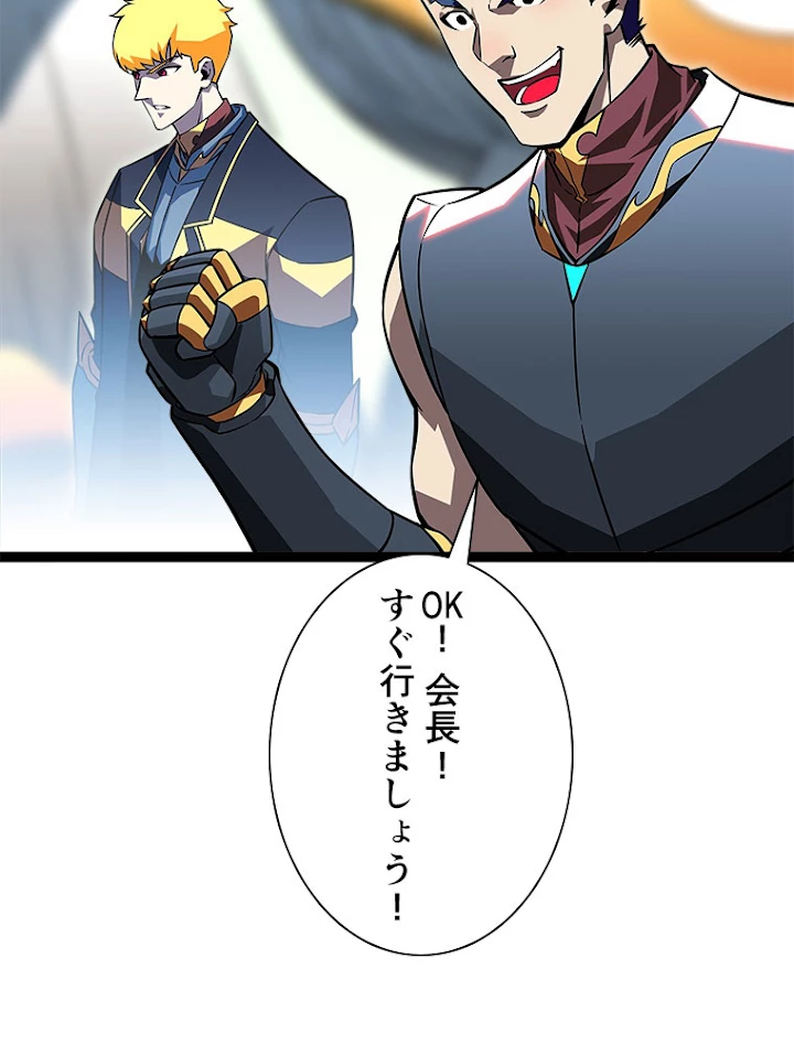 底辺プレイヤー〜命がけのレベルアップ〜 94話 - 27