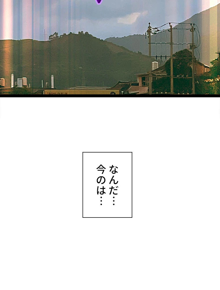 底辺プレイヤー〜命がけのレベルアップ〜 102話 - 44