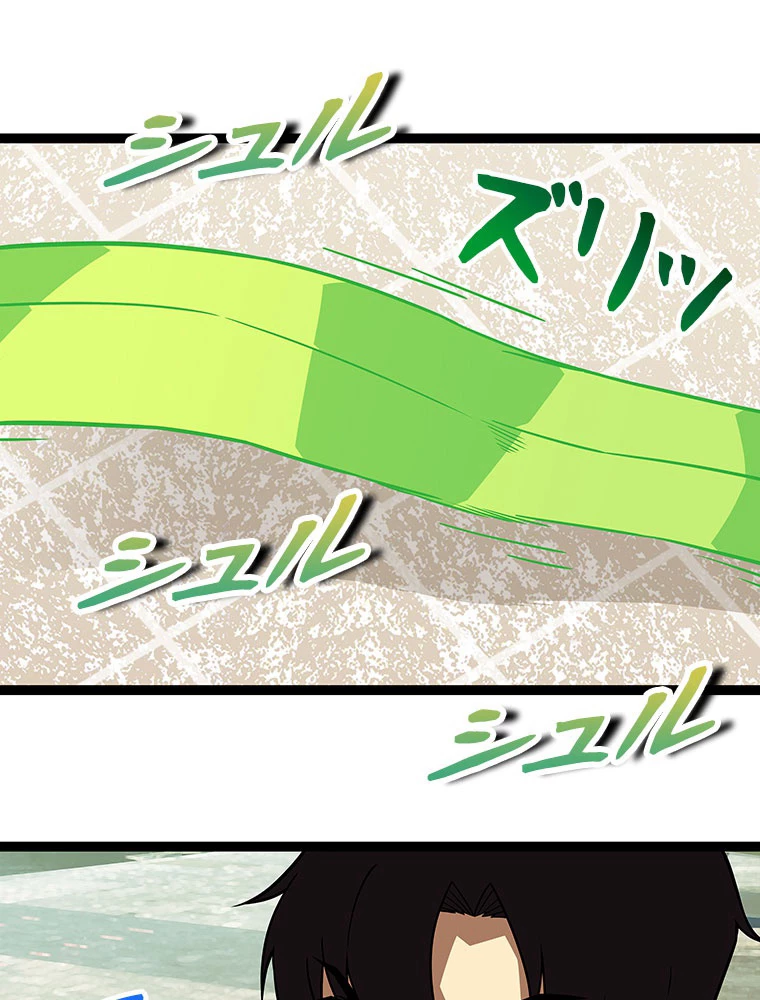 底辺プレイヤー〜命がけのレベルアップ〜 102話 - 45