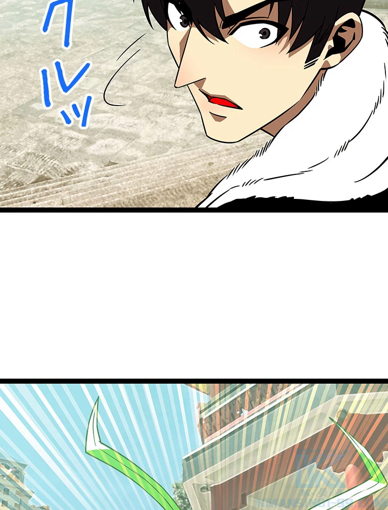 底辺プレイヤー〜命がけのレベルアップ〜 102話 - 46