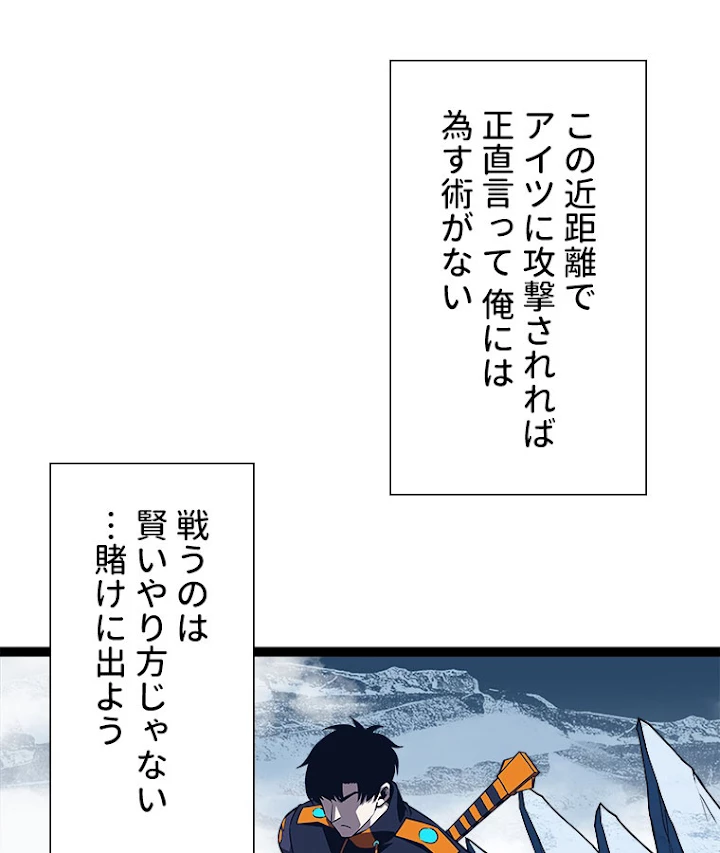 底辺プレイヤー〜命がけのレベルアップ〜 94話 - 30