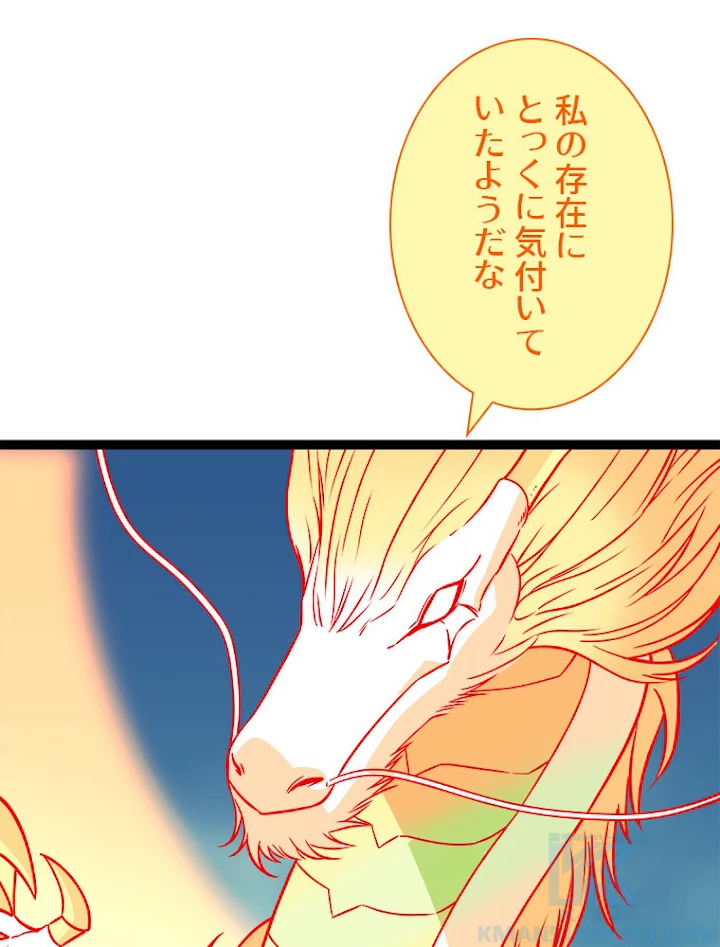 底辺プレイヤー〜命がけのレベルアップ〜 89話 - 25