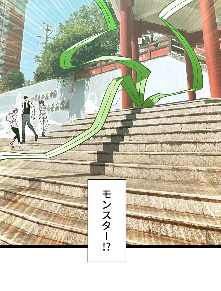 底辺プレイヤー〜命がけのレベルアップ〜 102話 - 47