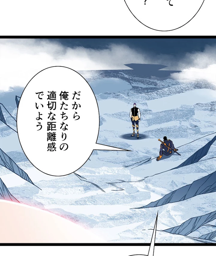 底辺プレイヤー〜命がけのレベルアップ〜 94話 - 32