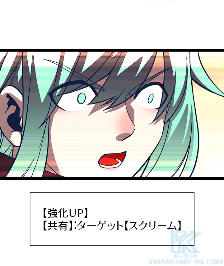 底辺プレイヤー〜命がけのレベルアップ〜 87話 - 16