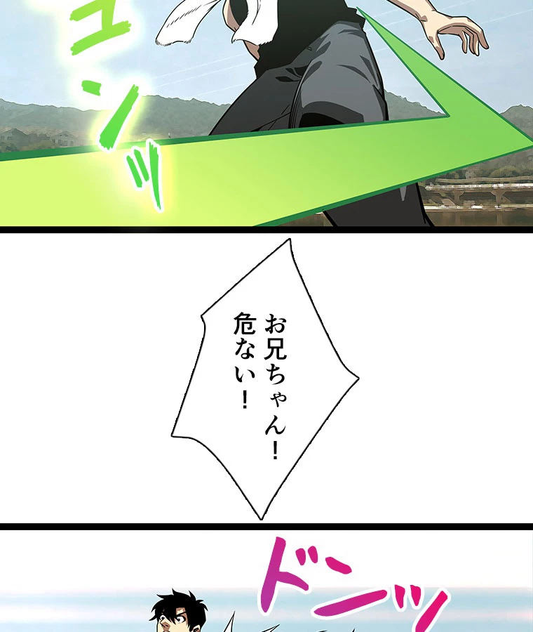 底辺プレイヤー〜命がけのレベルアップ〜 102話 - 50