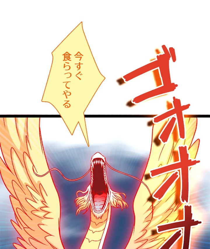 底辺プレイヤー〜命がけのレベルアップ〜 89話 - 29