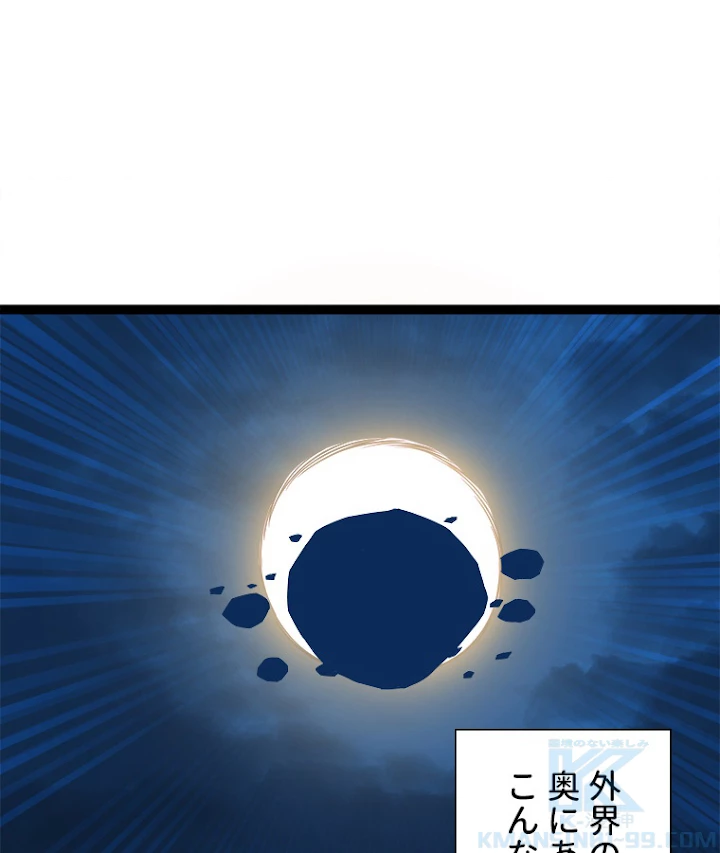 底辺プレイヤー〜命がけのレベルアップ〜 88話 - 25