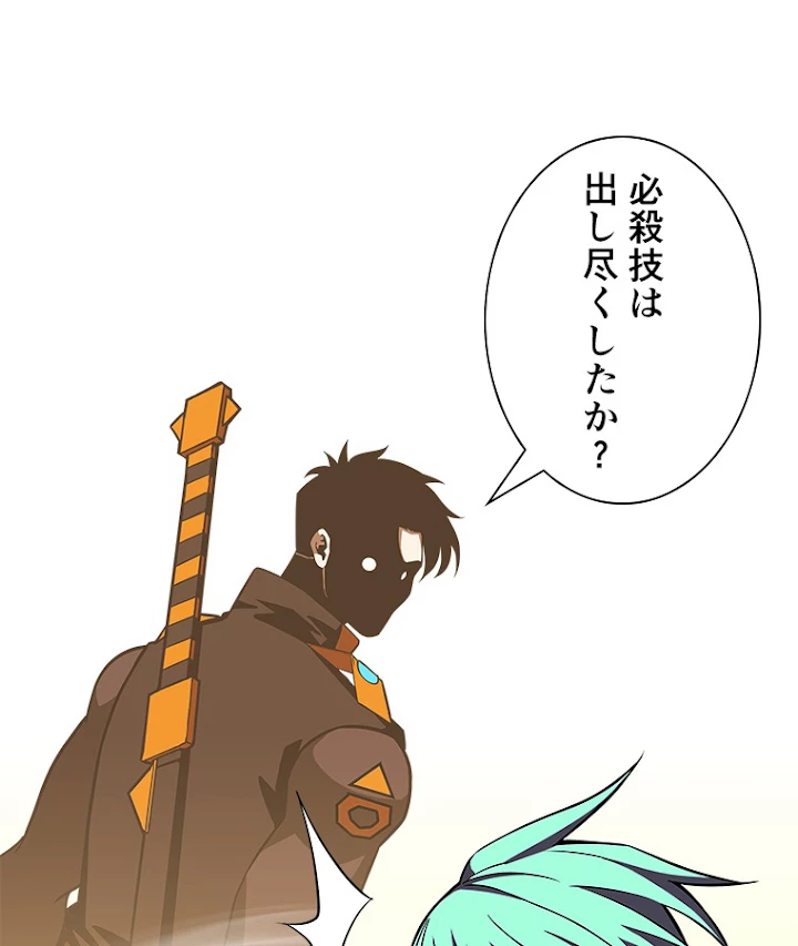 底辺プレイヤー〜命がけのレベルアップ〜 87話 - 17