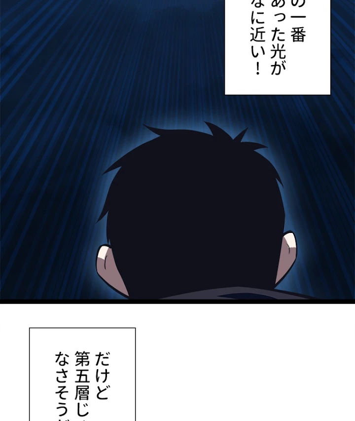 底辺プレイヤー〜命がけのレベルアップ〜 88話 - 26
