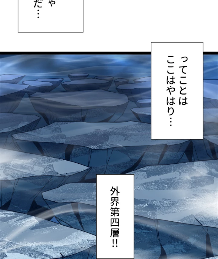 底辺プレイヤー〜命がけのレベルアップ〜 88話 - 27