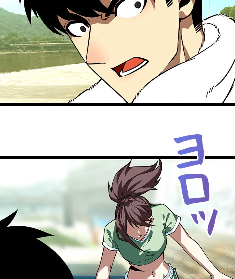 底辺プレイヤー〜命がけのレベルアップ〜 102話 - 53