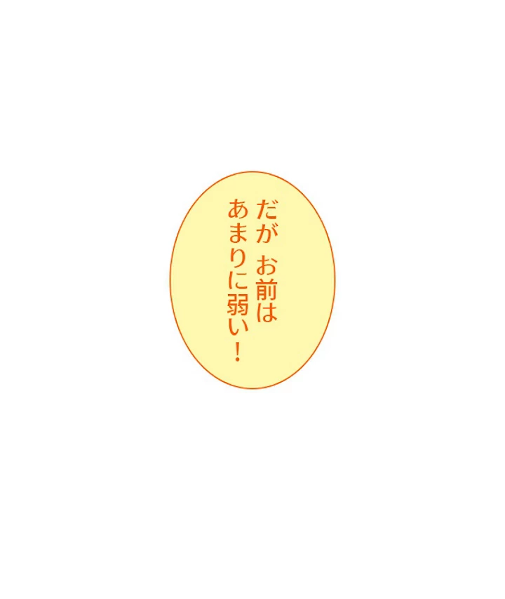 底辺プレイヤー〜命がけのレベルアップ〜 89話 - 32