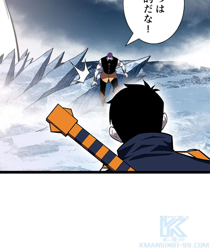 底辺プレイヤー〜命がけのレベルアップ〜 94話 - 37