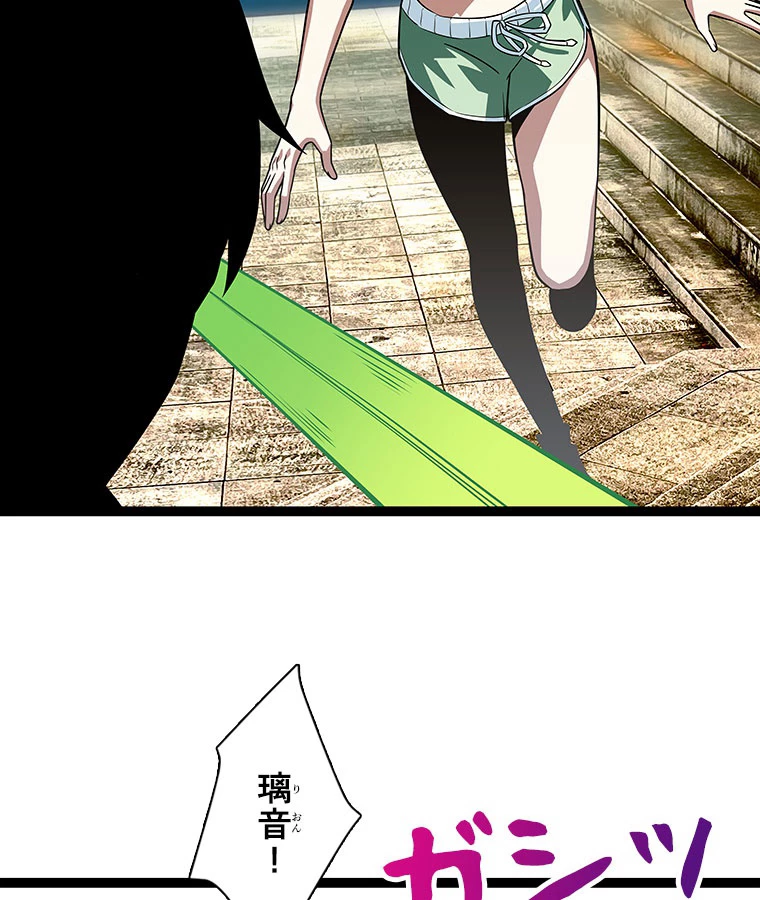 底辺プレイヤー〜命がけのレベルアップ〜 102話 - 54