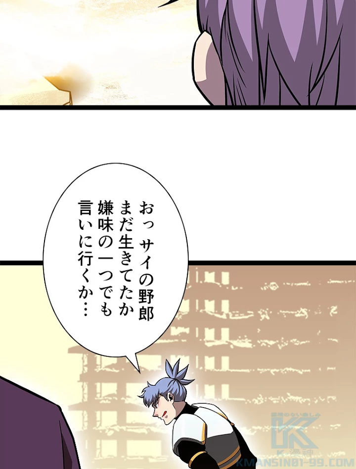底辺プレイヤー〜命がけのレベルアップ〜 87話 - 22
