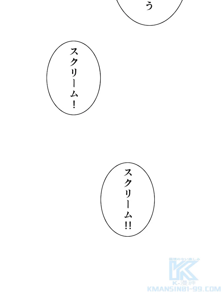 底辺プレイヤー〜命がけのレベルアップ〜 88話 - 31