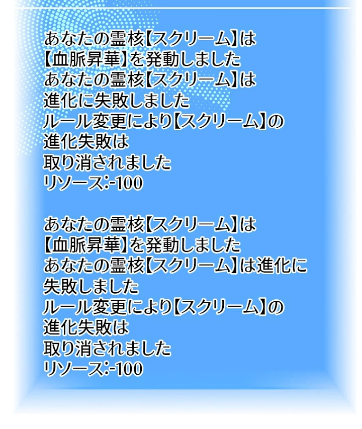 底辺プレイヤー〜命がけのレベルアップ〜 89話 - 36