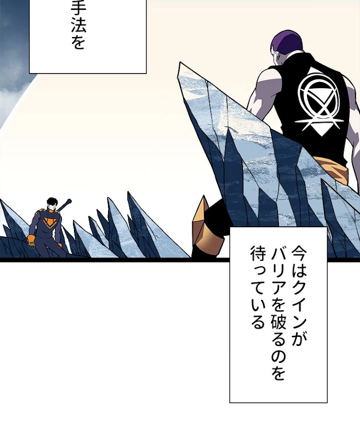 底辺プレイヤー〜命がけのレベルアップ〜 94話 - 41