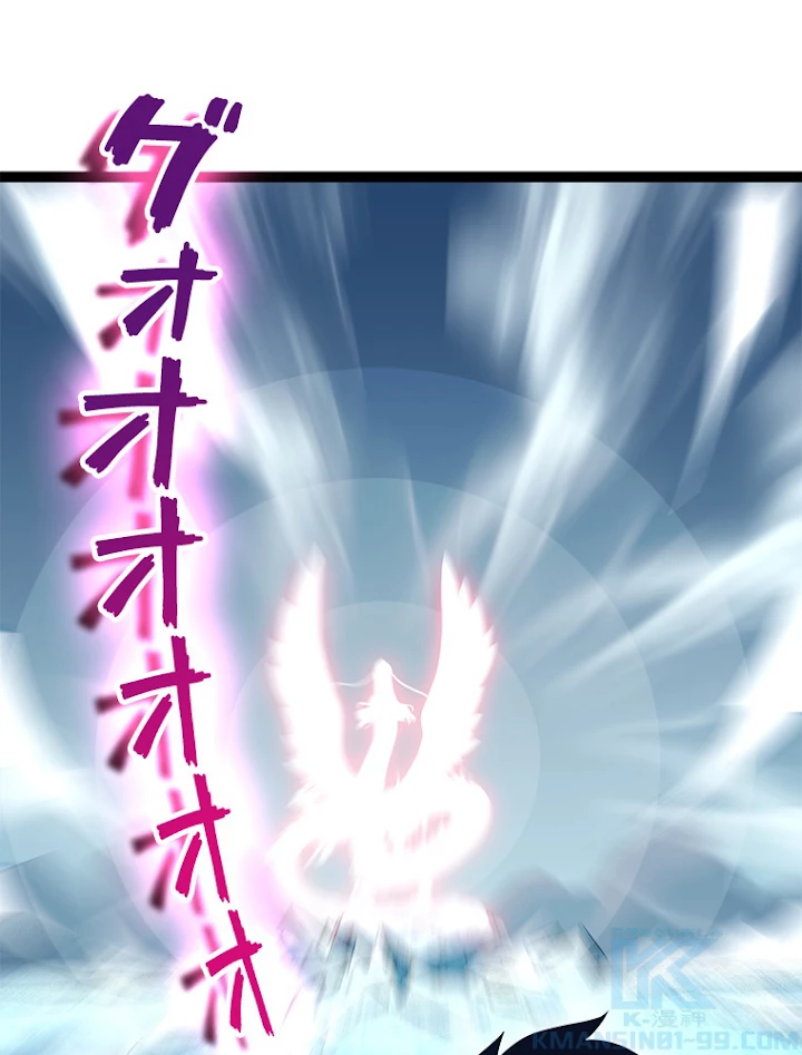 底辺プレイヤー〜命がけのレベルアップ〜 89話 - 37