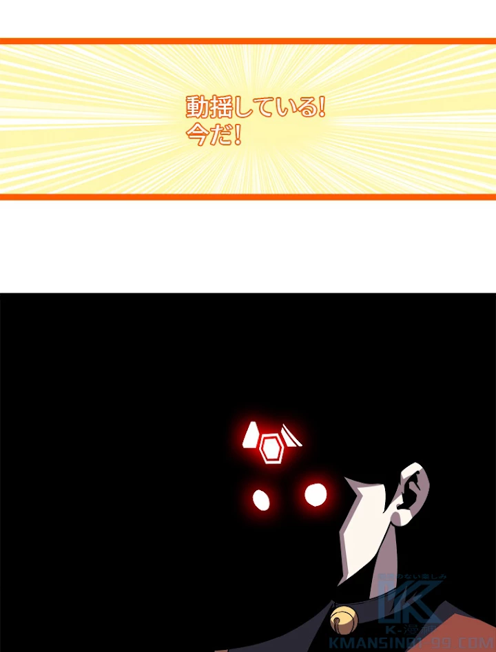 底辺プレイヤー〜命がけのレベルアップ〜 88話 - 34