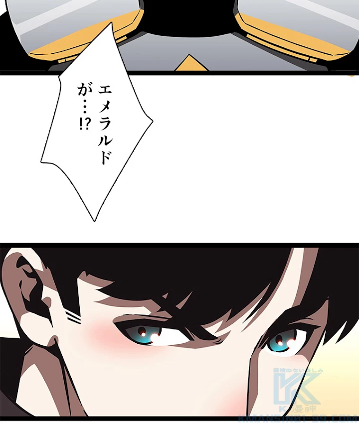 底辺プレイヤー〜命がけのレベルアップ〜 87話 - 25