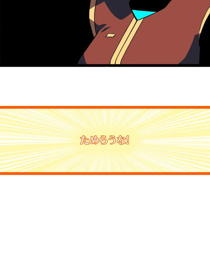 底辺プレイヤー〜命がけのレベルアップ〜 88話 - 35