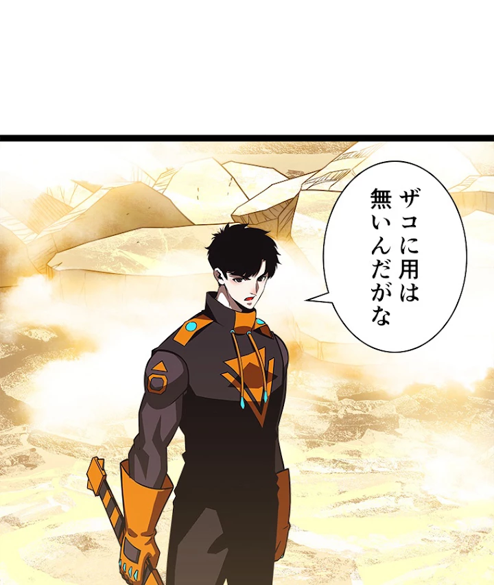底辺プレイヤー〜命がけのレベルアップ〜 87話 - 26