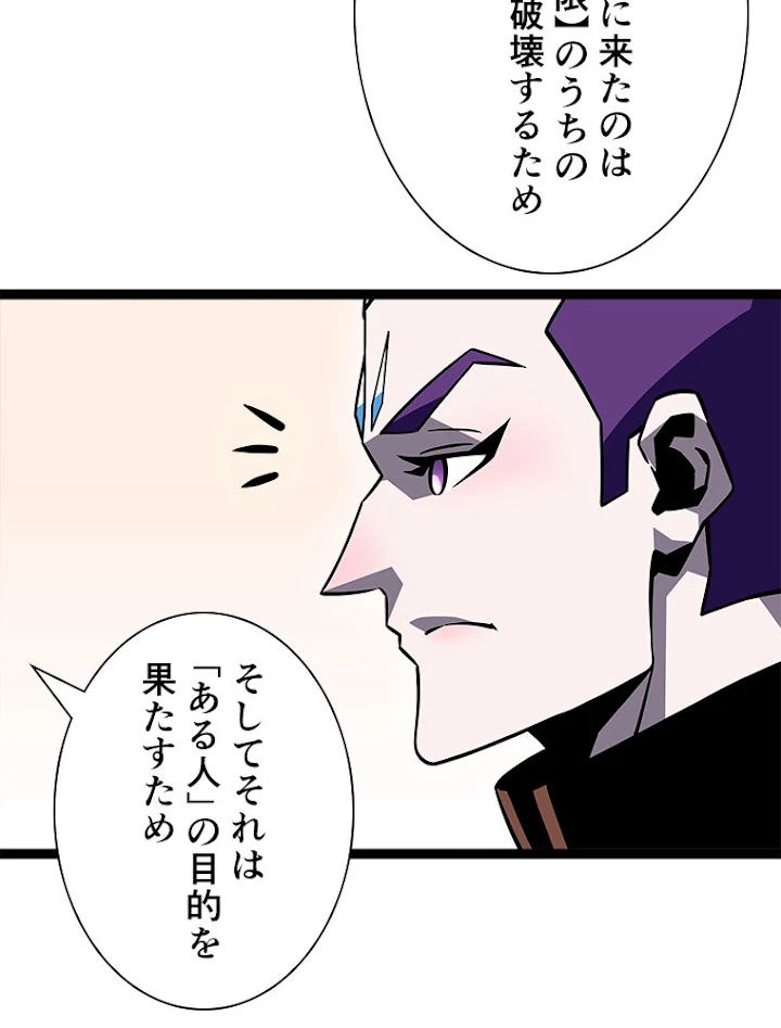 底辺プレイヤー〜命がけのレベルアップ〜 94話 - 45
