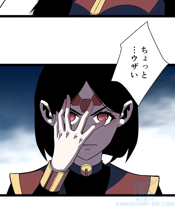 底辺プレイヤー〜命がけのレベルアップ〜 88話 - 37