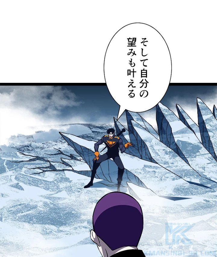 底辺プレイヤー〜命がけのレベルアップ〜 94話 - 46