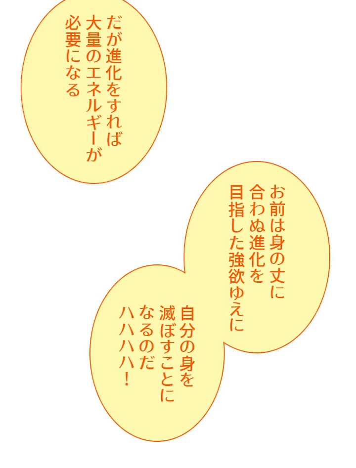 底辺プレイヤー〜命がけのレベルアップ〜 89話 - 42