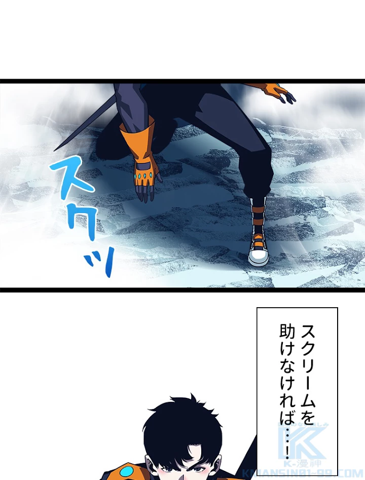 底辺プレイヤー〜命がけのレベルアップ〜 89話 - 43