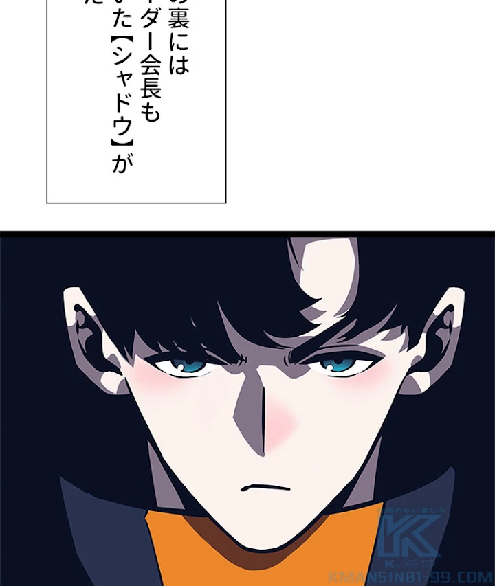 底辺プレイヤー〜命がけのレベルアップ〜 94話 - 49