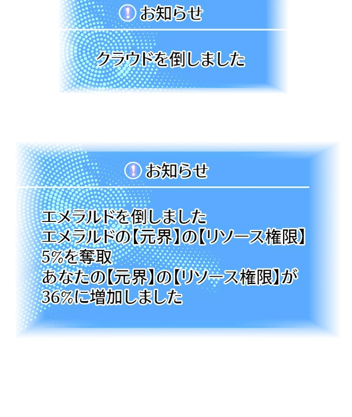 底辺プレイヤー〜命がけのレベルアップ〜 87話 - 32