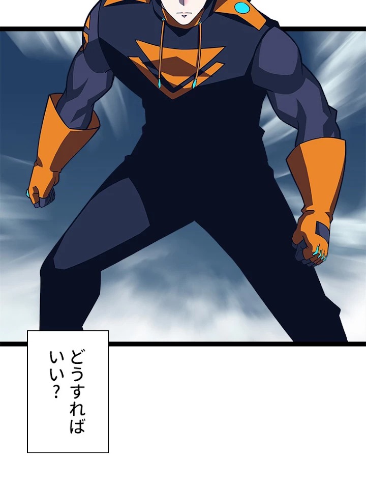 底辺プレイヤー〜命がけのレベルアップ〜 89話 - 44