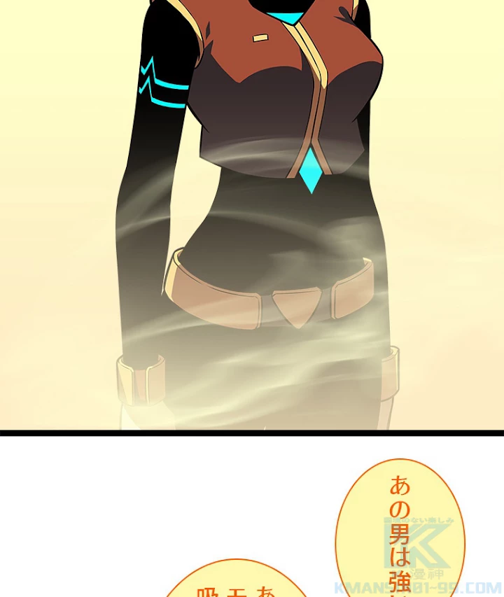 底辺プレイヤー〜命がけのレベルアップ〜 87話 - 34