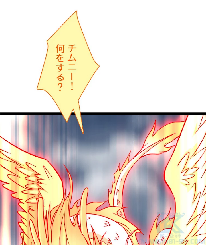 底辺プレイヤー〜命がけのレベルアップ〜 89話 - 46