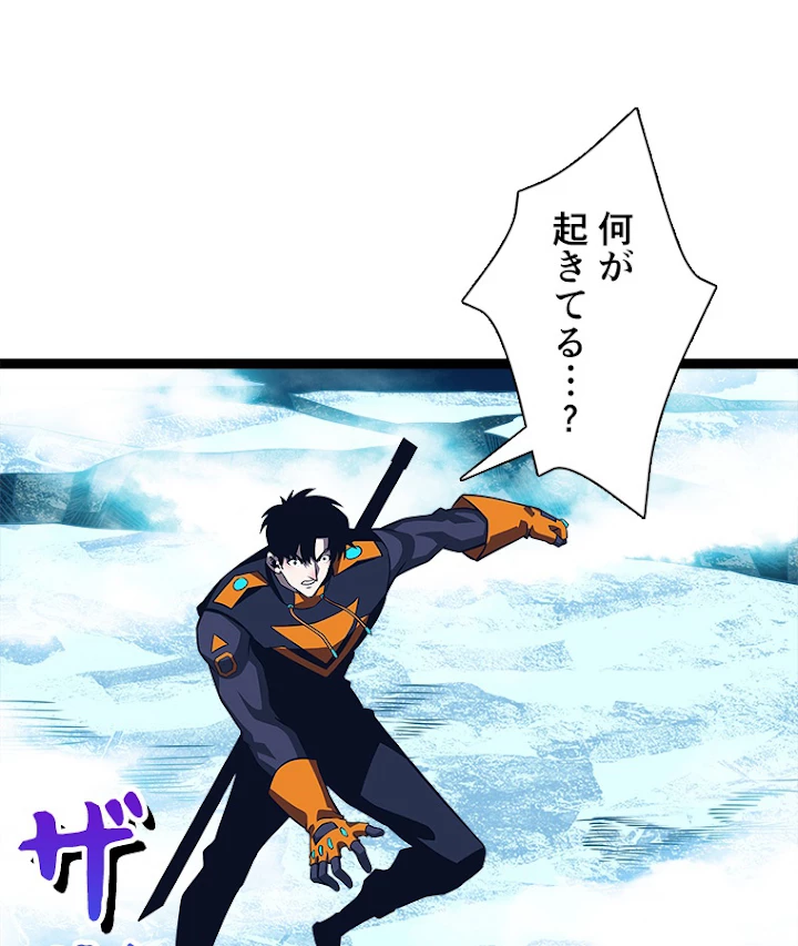 底辺プレイヤー〜命がけのレベルアップ〜 88話 - 44