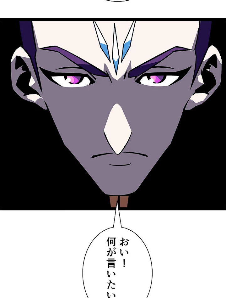 底辺プレイヤー〜命がけのレベルアップ〜 94話 - 53