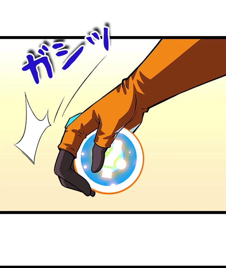 底辺プレイヤー〜命がけのレベルアップ〜 87話 - 36