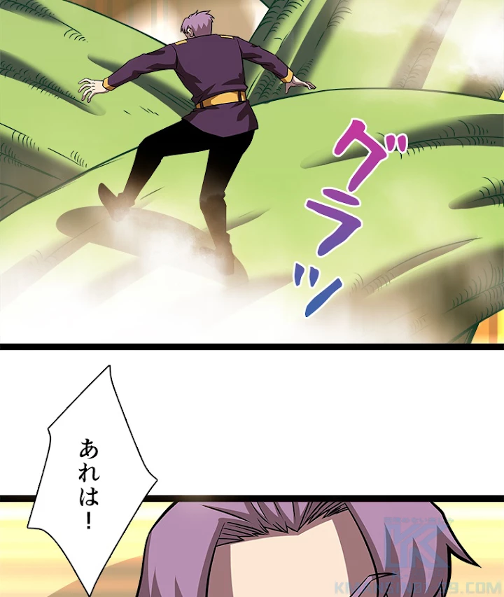 底辺プレイヤー〜命がけのレベルアップ〜 83話 - 4